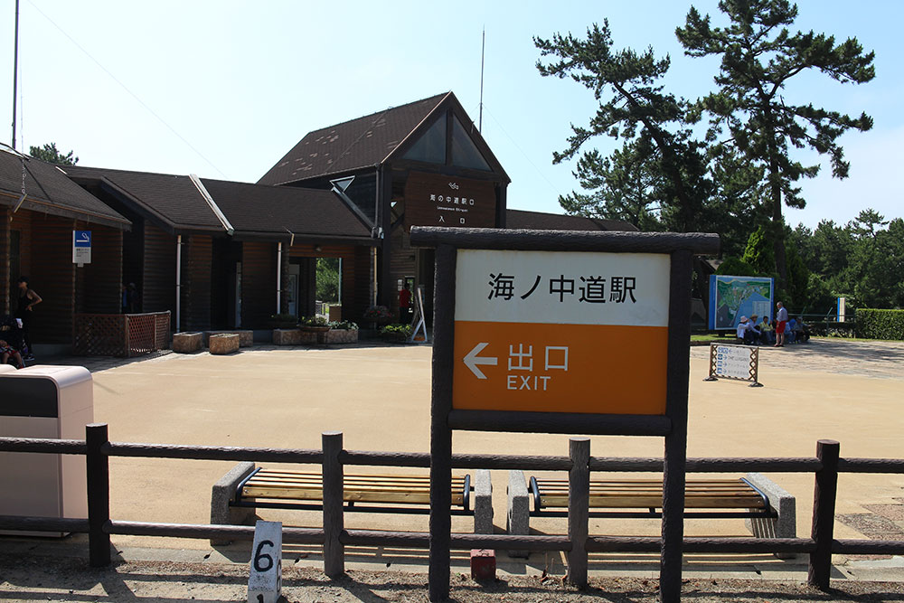 Uminonakamichi Seaside Park