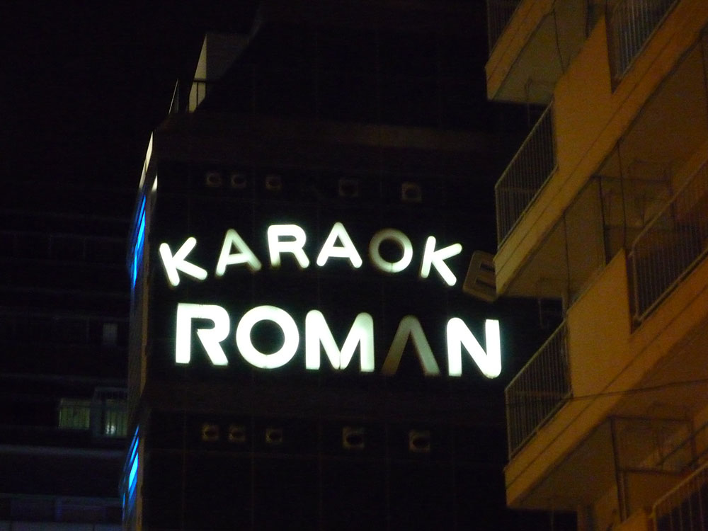 Karaoke-Roman