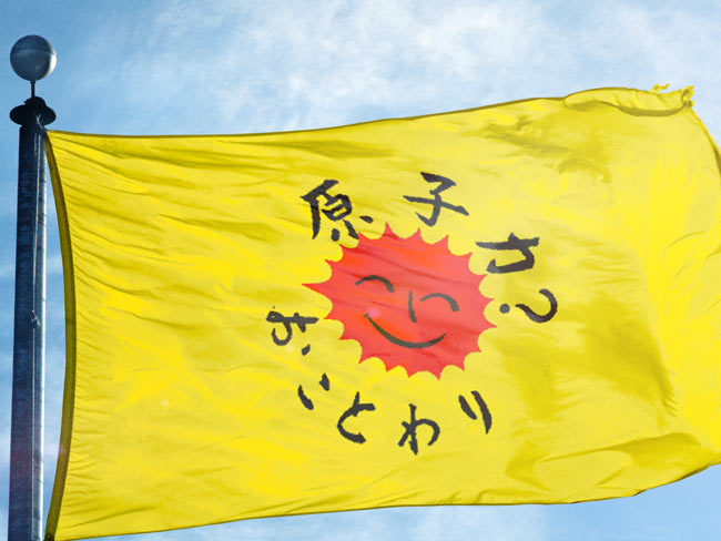 Kazaguruma-Demo zum 4. Jahrestag von FUKUSHIMA – 07.03.2015