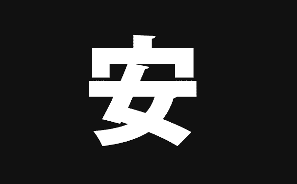 安 - SICHERHEIT - ist Kanji des Jahres 2015