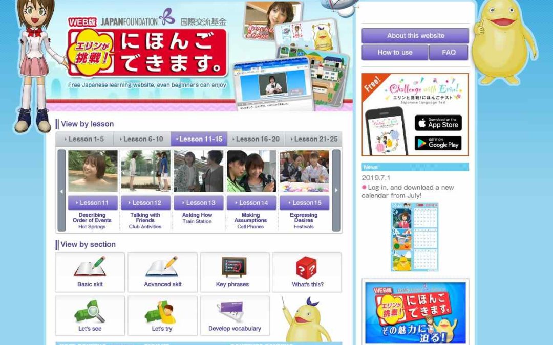 Japanisch Online Kurs: Erin’s Challenge von der Japan Foundation